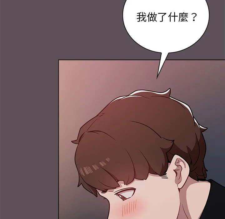 组长好神秘 第7章 第7页