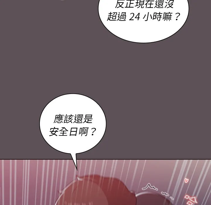 组长好神秘 第7章 第59页