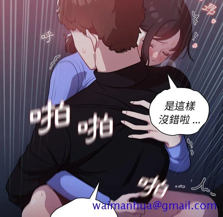 组长好神秘 第7章 第60页