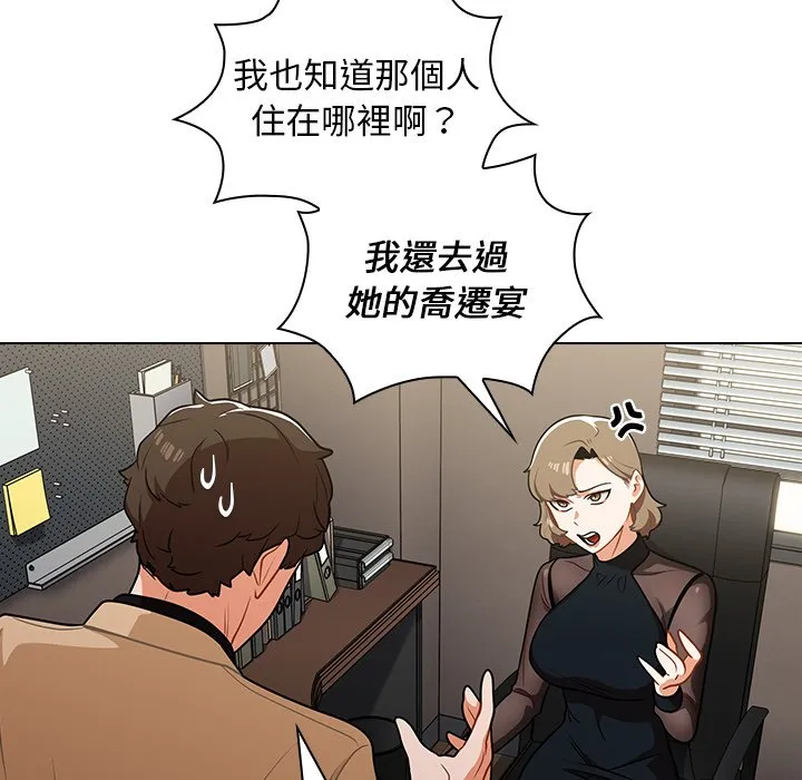 组长好神秘 第7章 第119页