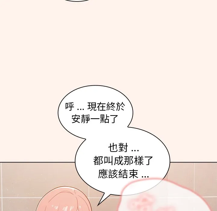 组长好神秘 第15章 第89页