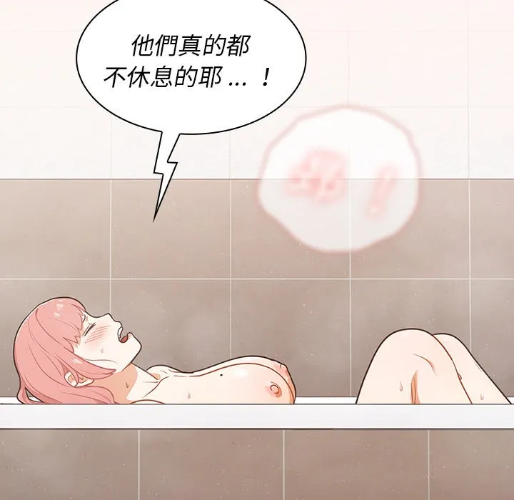 组长好神秘 第15章 第92页