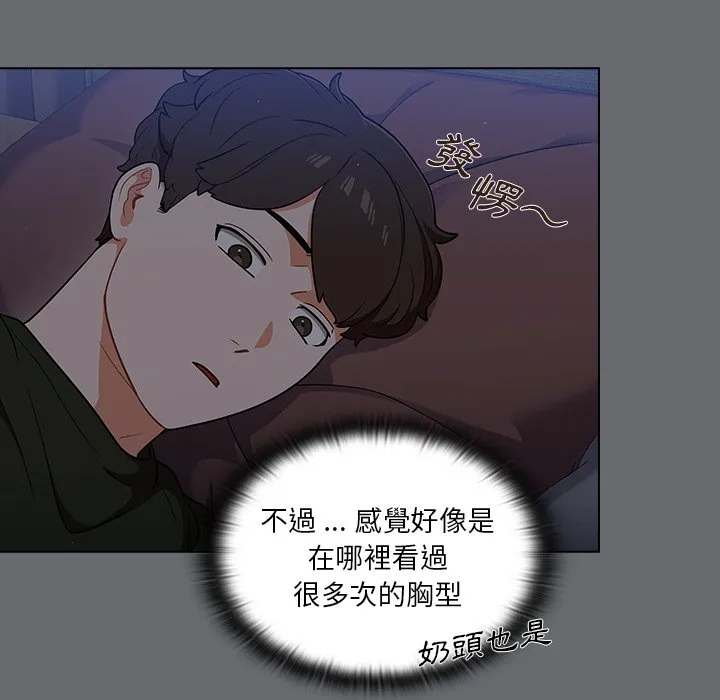 组长好神秘 第15章 第60页