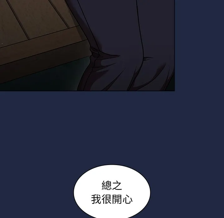 组长好神秘 第15章 第24页