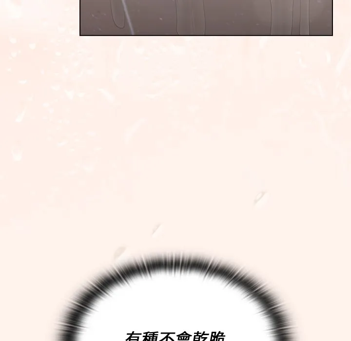组长好神秘 第15章 第85页