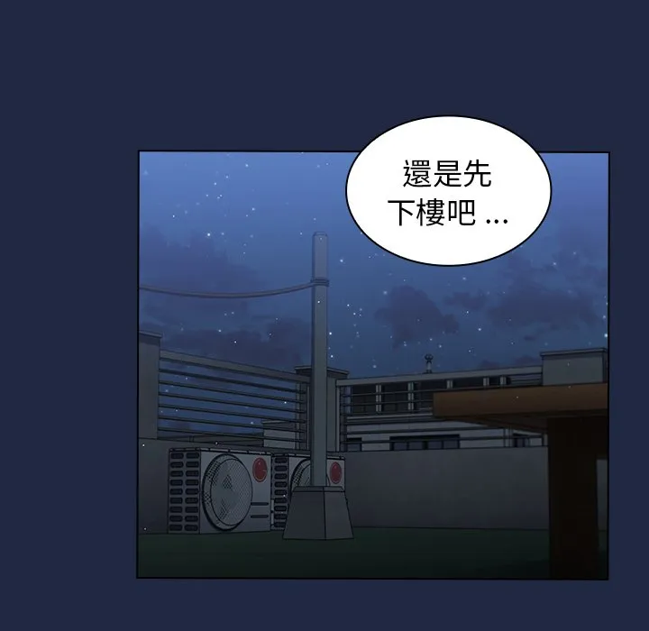 组长好神秘 第15章 第32页