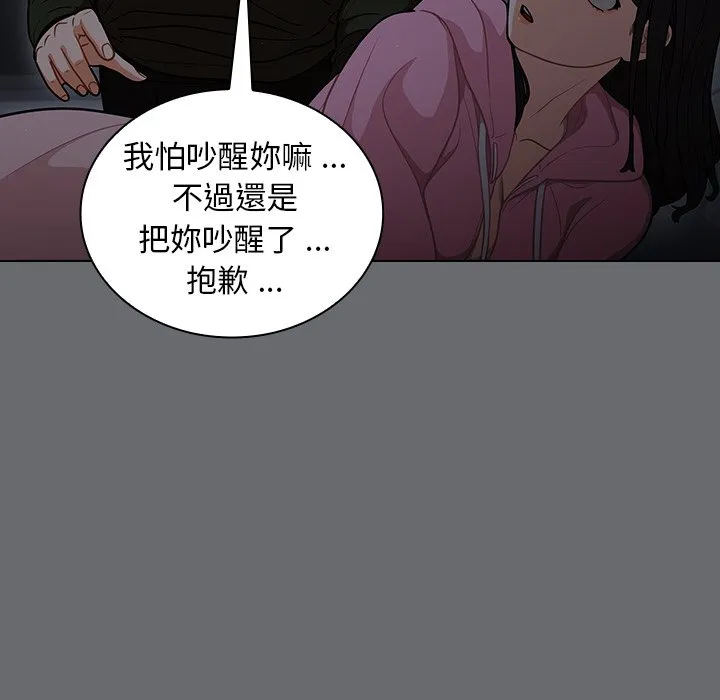 组长好神秘 第15章 第48页