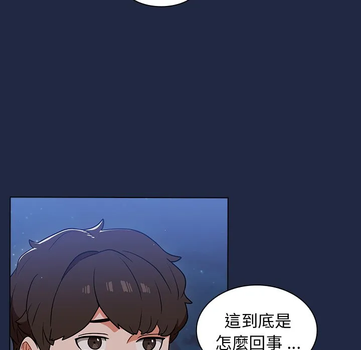 组长好神秘 第15章 第30页