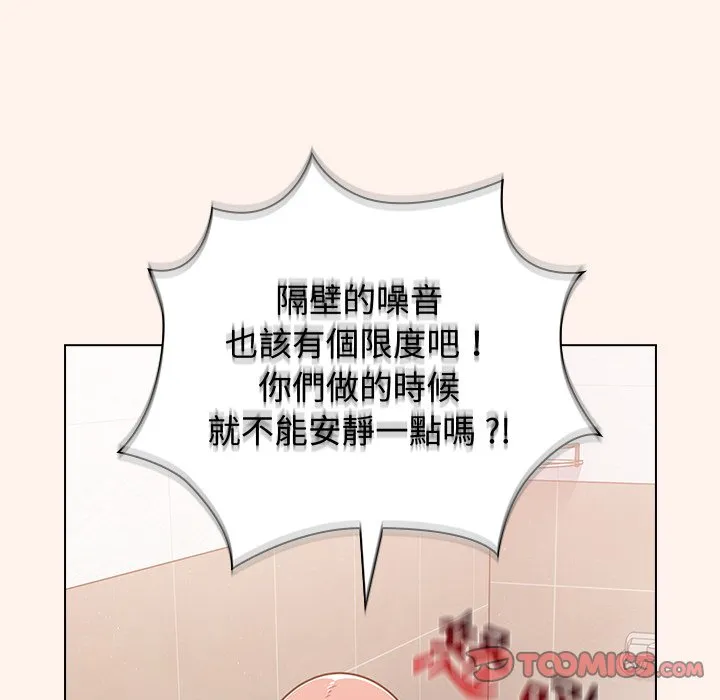 组长好神秘 第15章 第82页