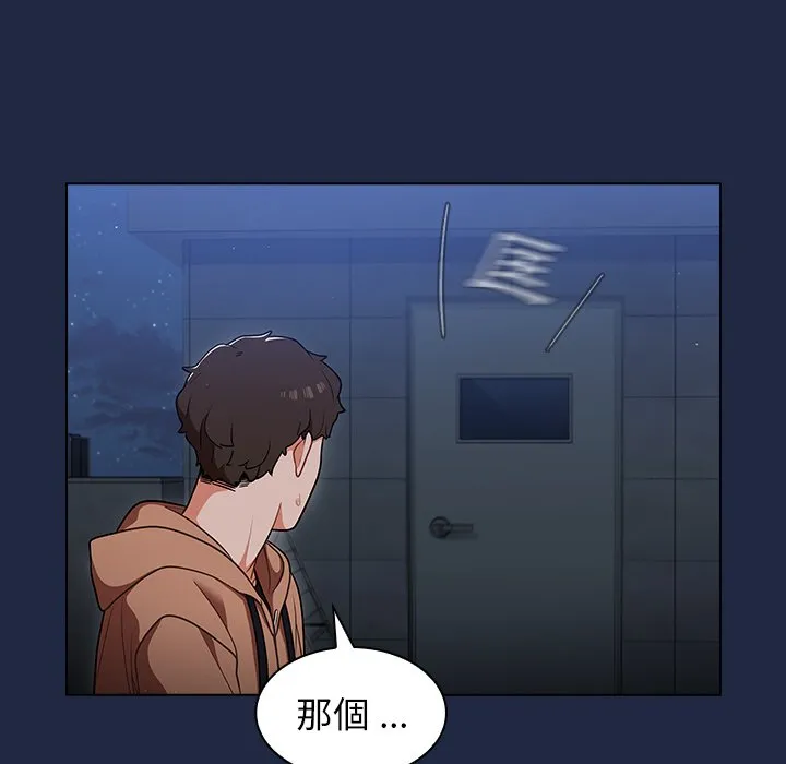 组长好神秘 第15章 第29页
