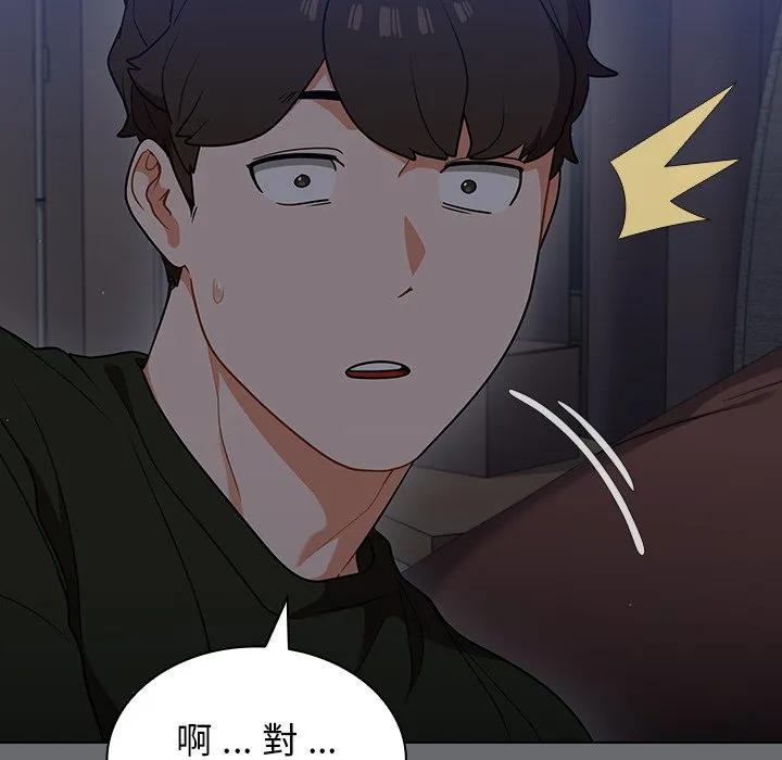 组长好神秘 第15章 第64页
