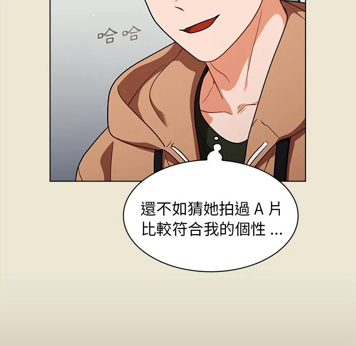 组长好神秘 第15章 第39页