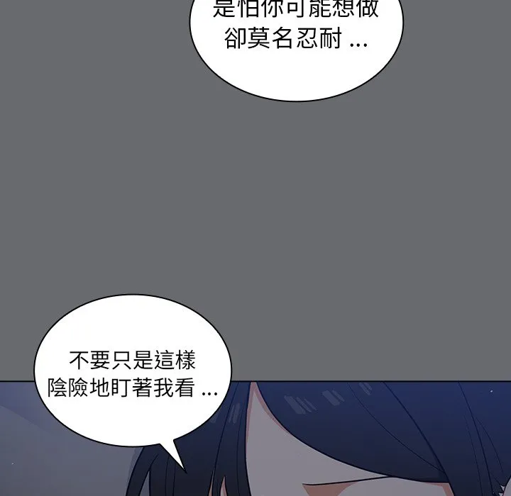 组长好神秘 第15章 第70页