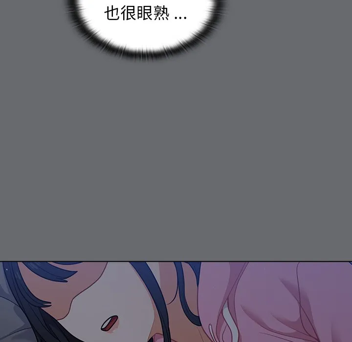 组长好神秘 第15章 第58页
