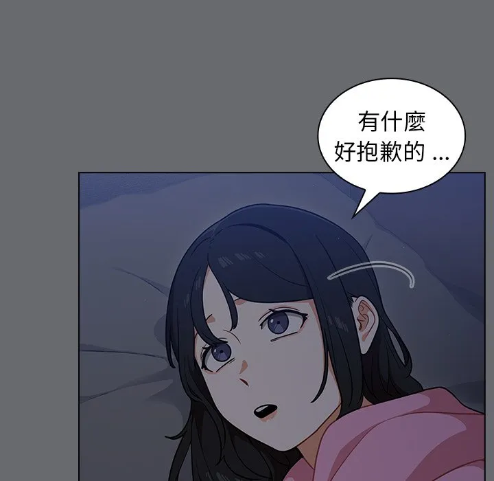 组长好神秘 第15章 第49页