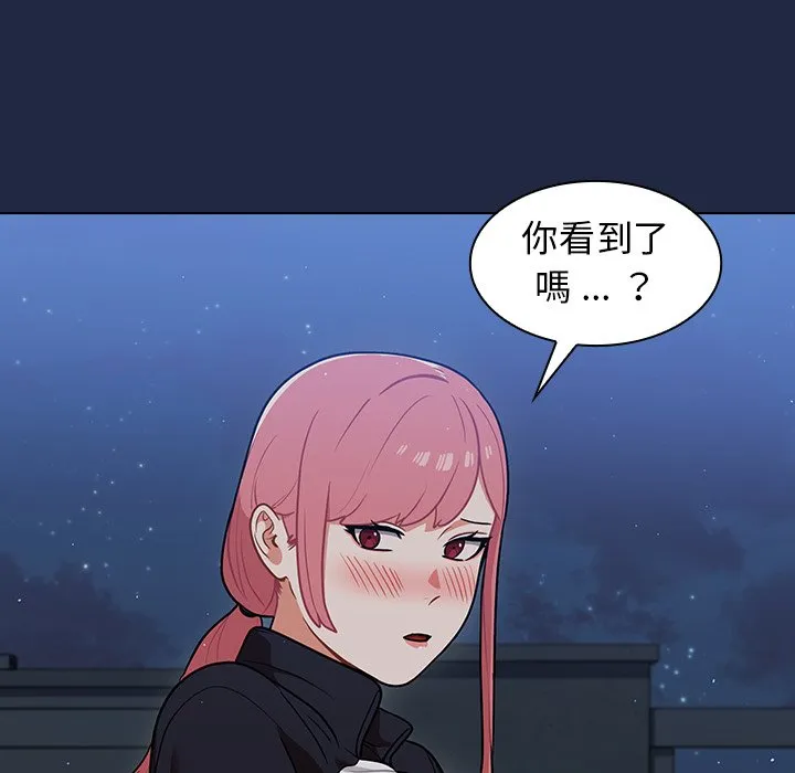 组长好神秘 第15章 第17页