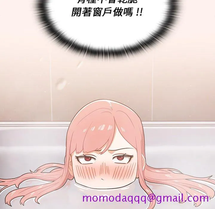 组长好神秘 第15章 第86页
