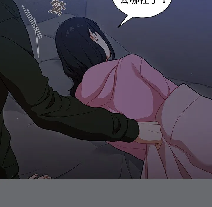 组长好神秘 第15章 第44页