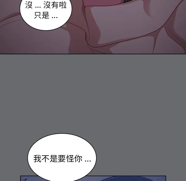 组长好神秘 第15章 第68页