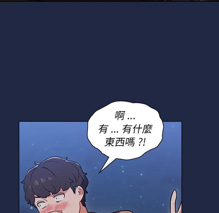 组长好神秘 第15章 第19页