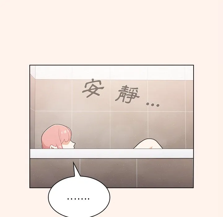 组长好神秘 第15章 第88页