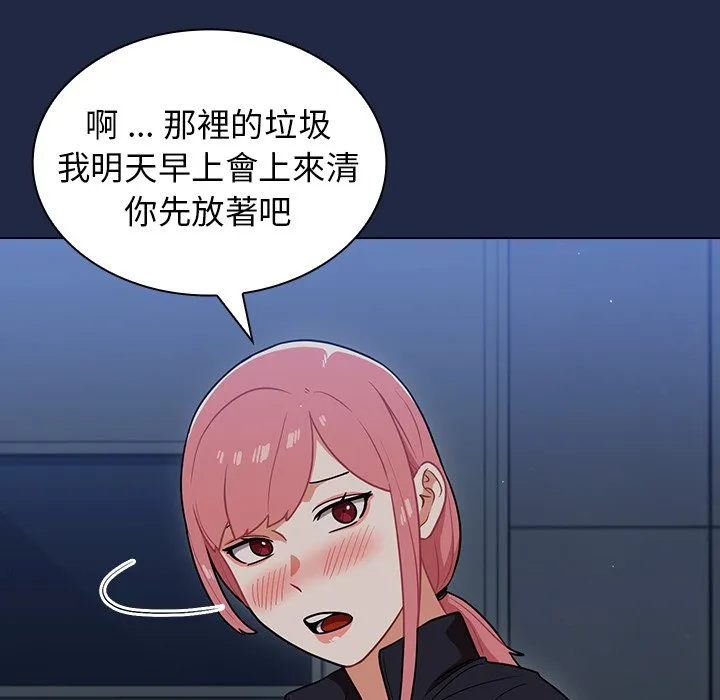 组长好神秘 第15章 第27页