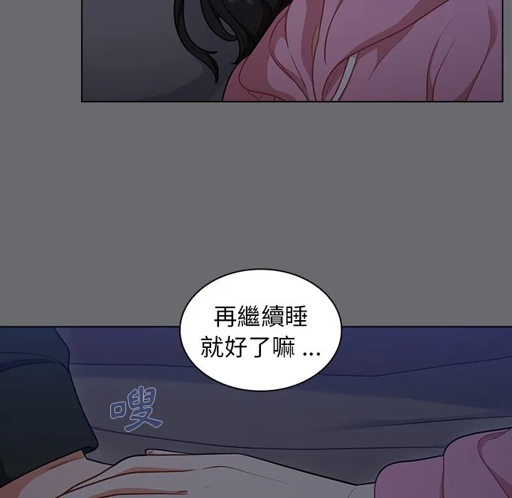 组长好神秘 第15章 第50页