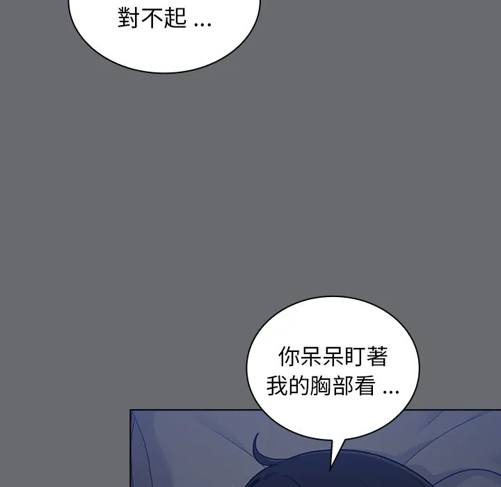 组长好神秘 第15章 第65页