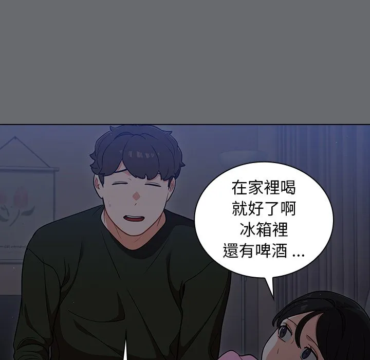 组长好神秘 第15章 第47页