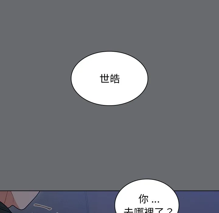 组长好神秘 第15章 第43页