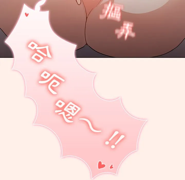 组长好神秘 第15章 第118页