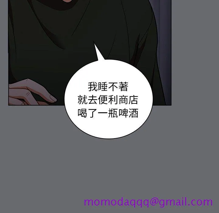 组长好神秘 第15章 第46页