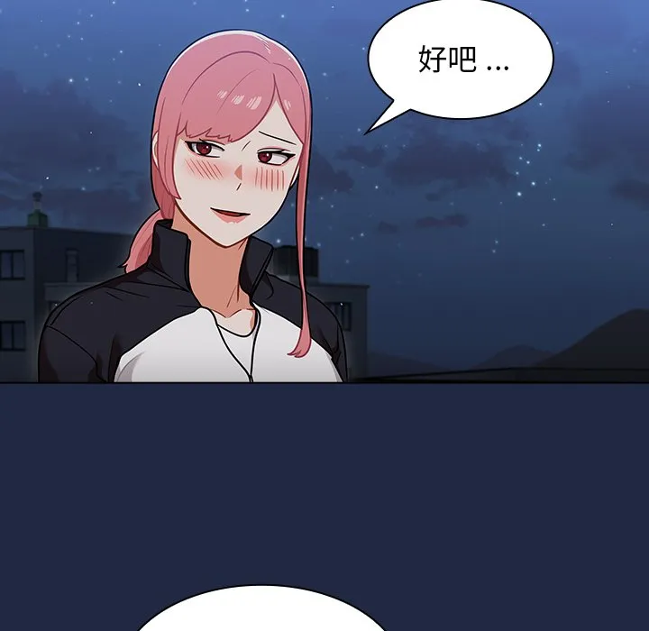 组长好神秘 第15章 第7页
