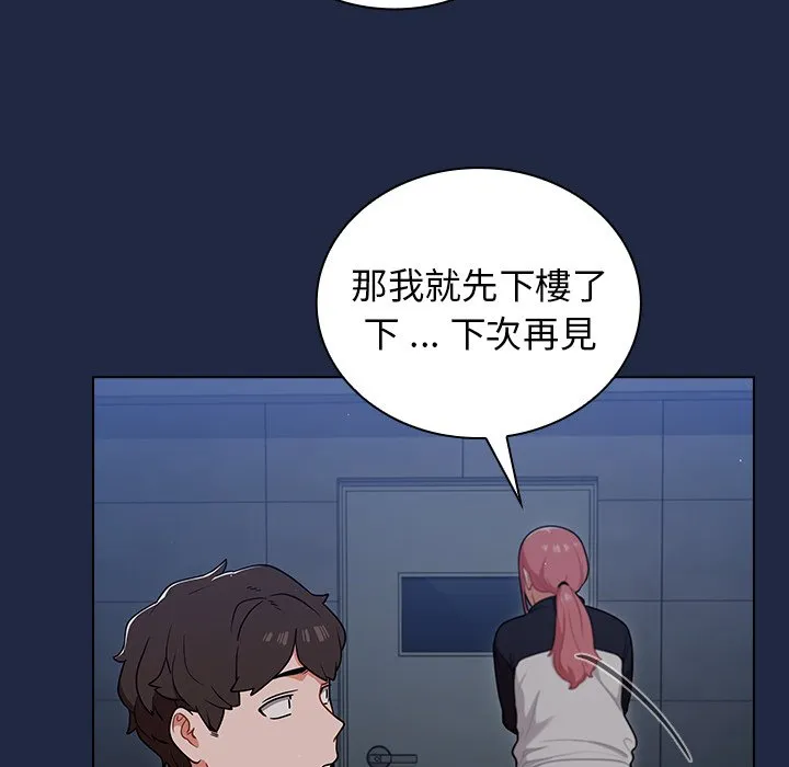 组长好神秘 第15章 第25页