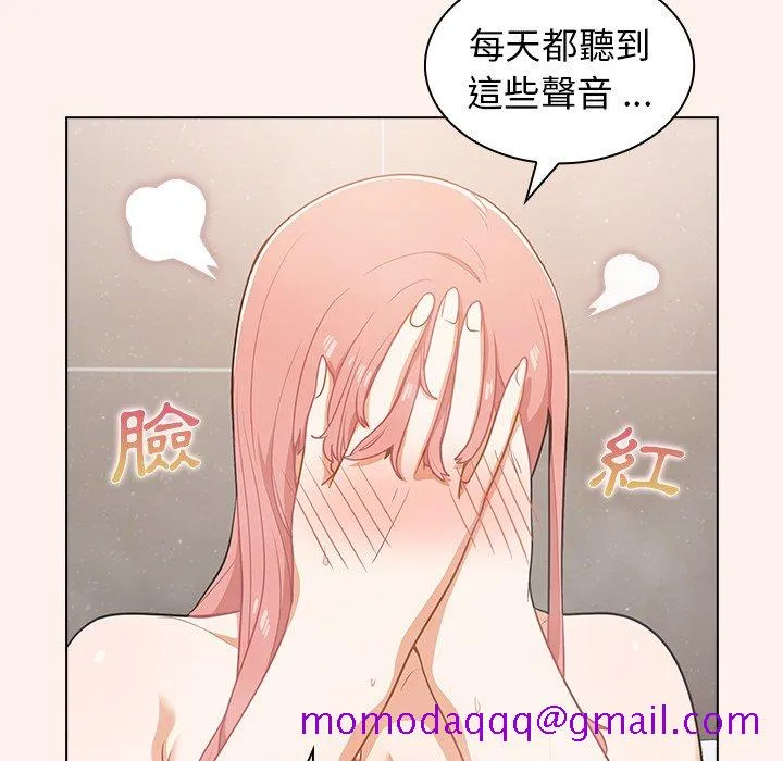 组长好神秘 第15章 第96页
