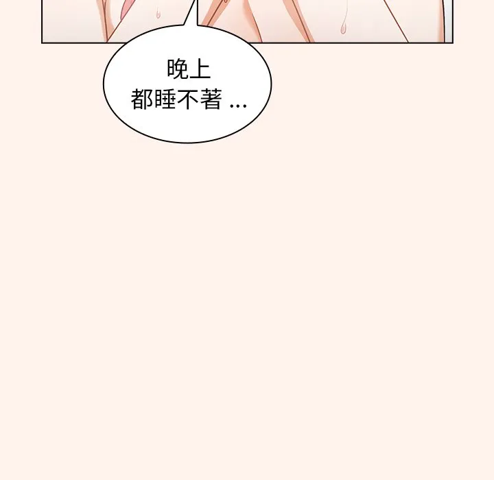组长好神秘 第15章 第97页