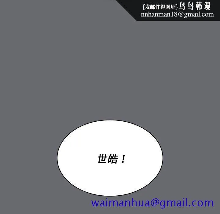 组长好神秘 第15章 第61页