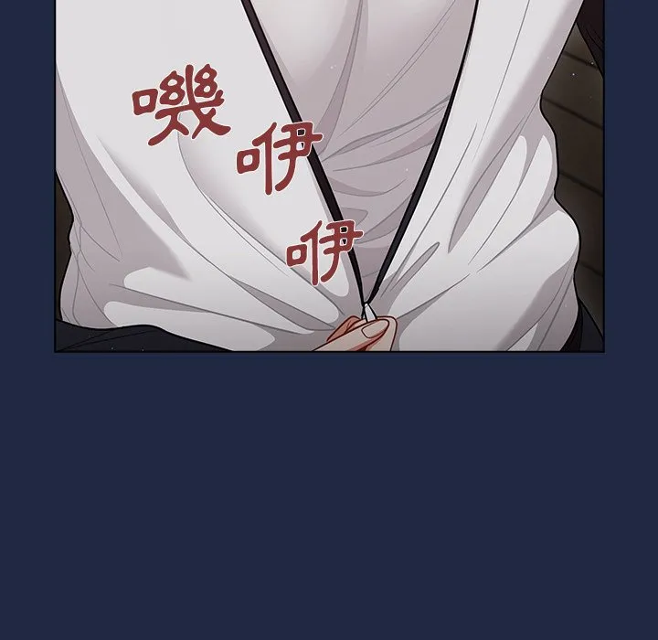 组长好神秘 第15章 第9页