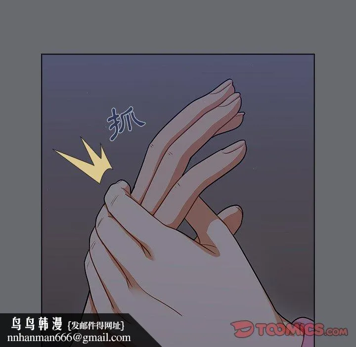 组长好神秘 第15章 第62页