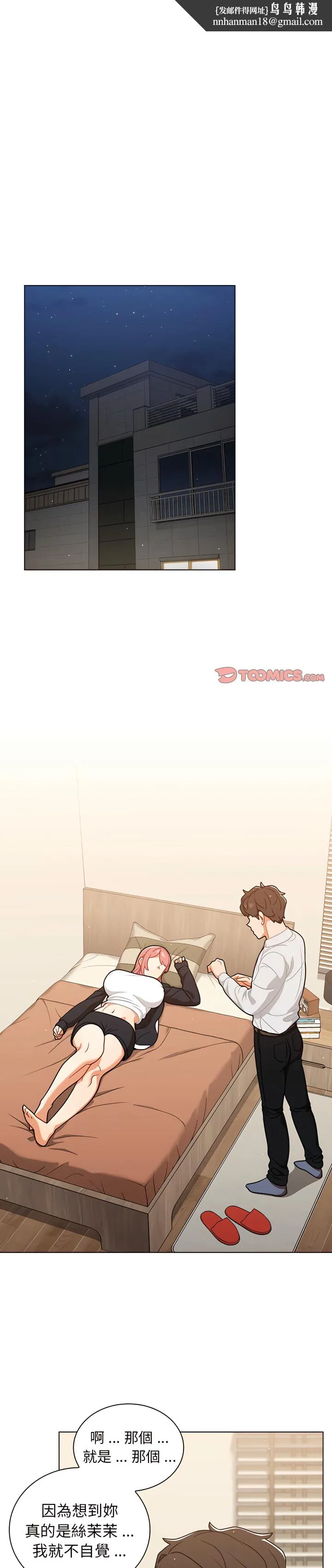 组长好神秘 第22章 第1页