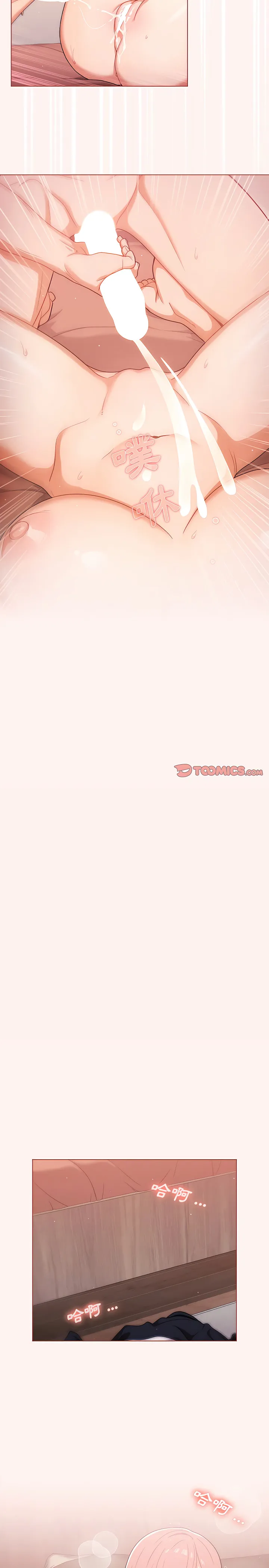 组长好神秘 第22章 第19页