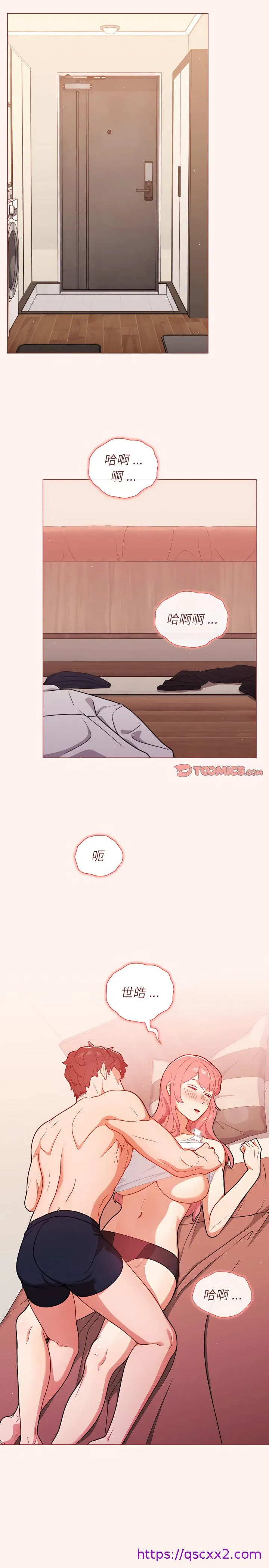 组长好神秘 第22章 第9页
