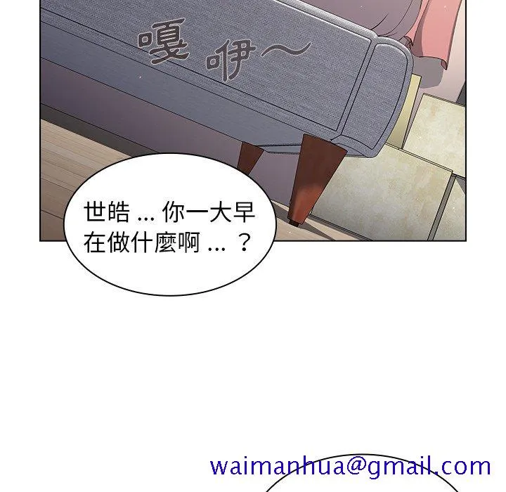 组长好神秘 第12章 第101页