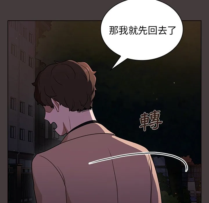 组长好神秘 第12章 第55页