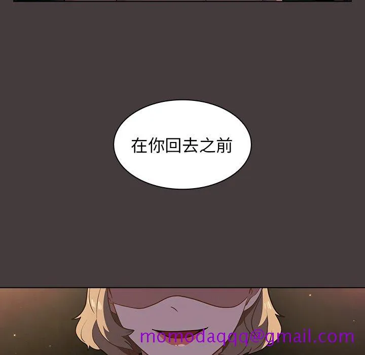 组长好神秘 第12章 第56页