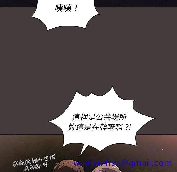 组长好神秘 第12章 第61页