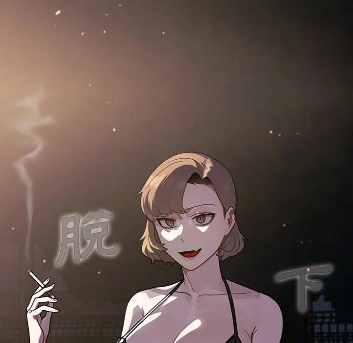 组长好神秘 第12章 第58页