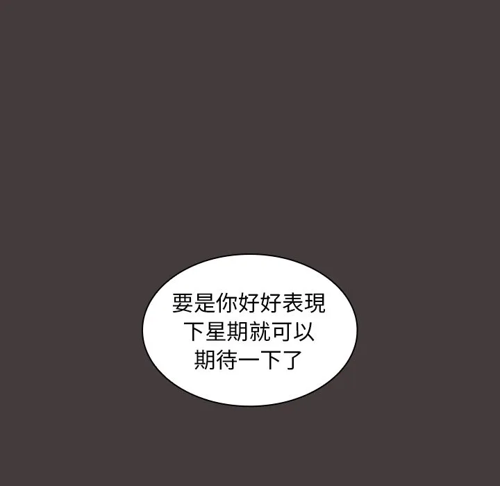组长好神秘 第12章 第72页