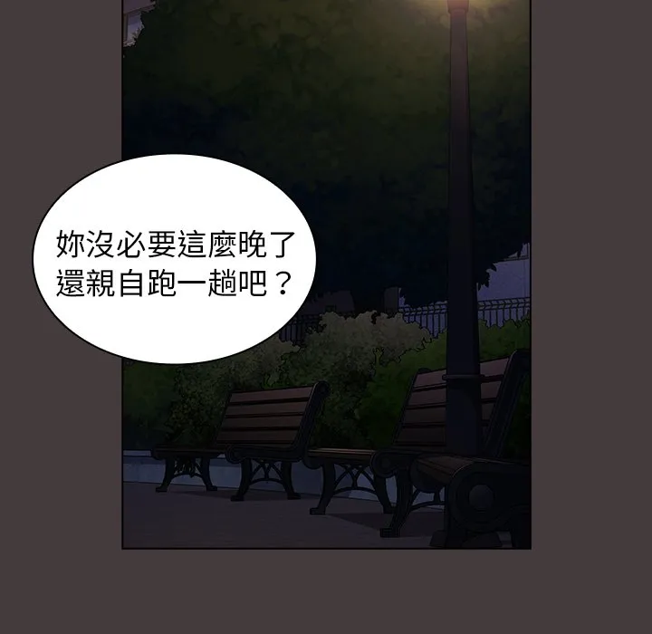 组长好神秘 第12章 第38页
