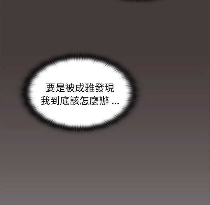 组长好神秘 第12章 第77页